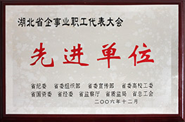 省九部門頒發先進單位